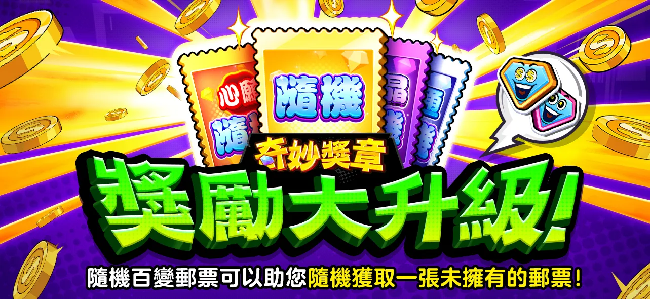 usdt娛樂城Online 奇妙獎章